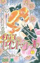 2024年最新】Yahoo!オークション -立川恵(漫画、コミック)の中古品・新品・古本一覧