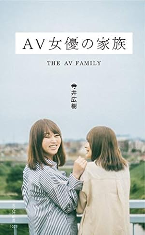 伊東める AV女優になった理由 - AV女優へのインタビュー