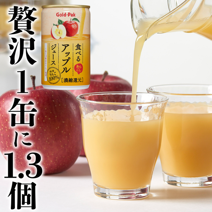果肉入りりんごジュース10本セット ふじ・千秋 180ml×10本セット お中元 御中元 送料込 沖縄別途 1,370円飲料長野県の特産品とギフトの公式通販サイト NAGANOマルシェセレクト長野県の特産品・ギフト通販