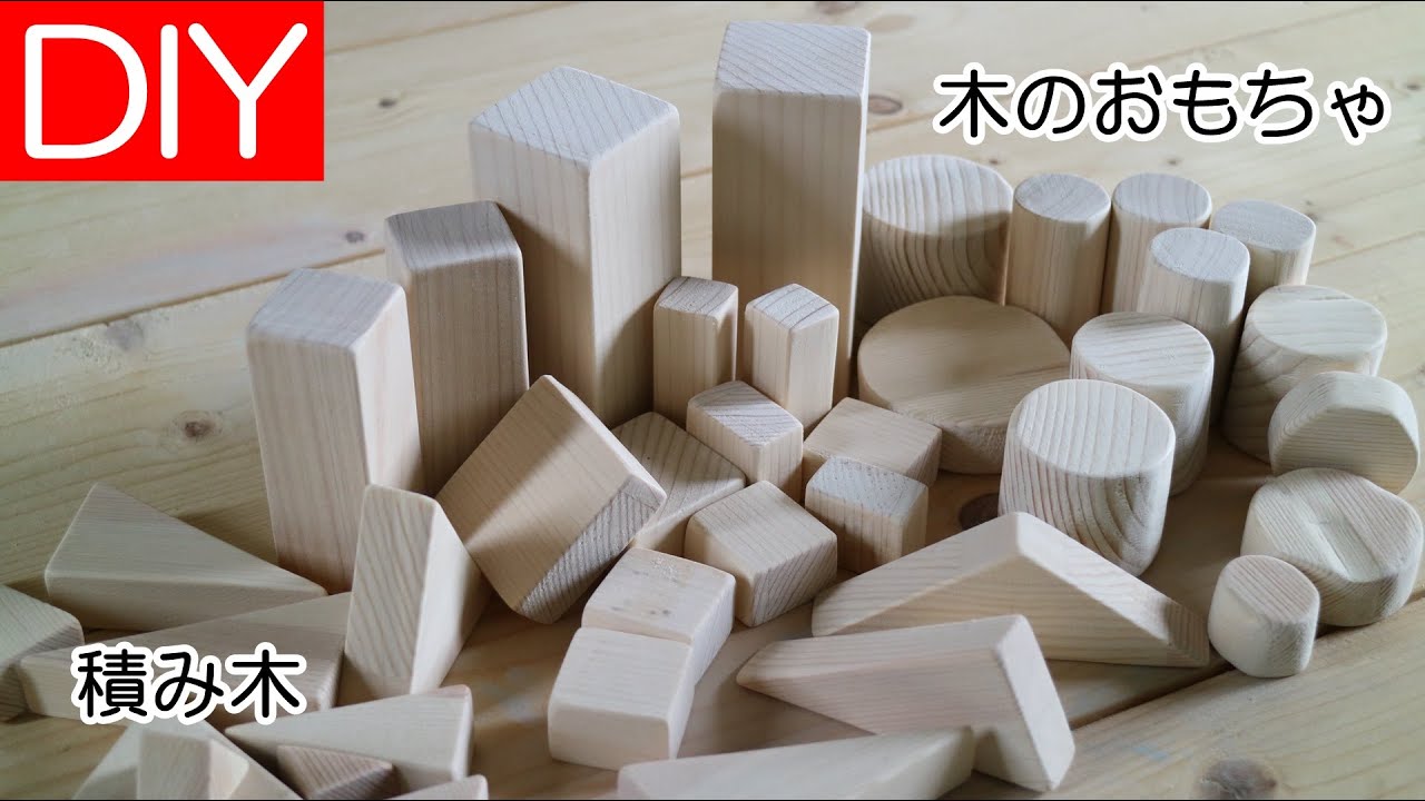 指先を育む「牛乳パック積み木」廃材＆100均材料で手作りおもちゃ作り方にじいろランド note園