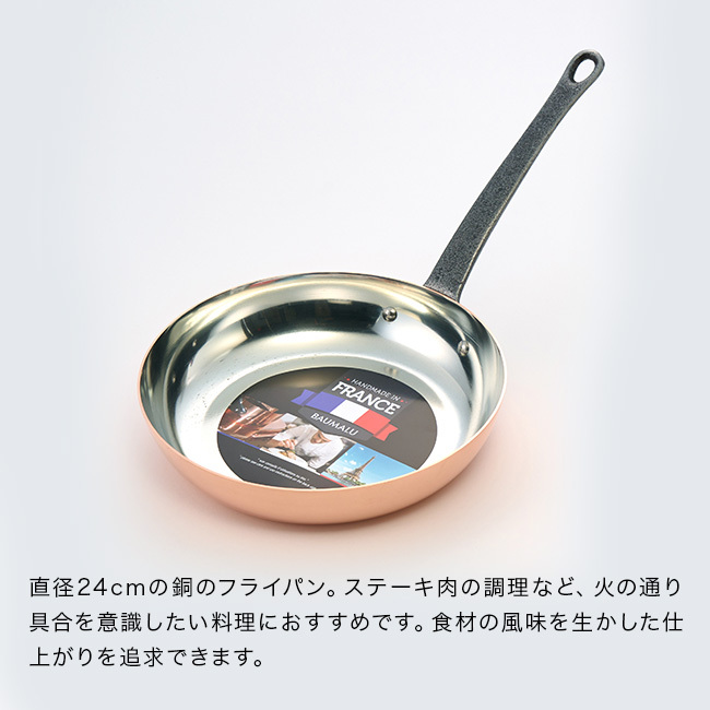 プレイクッキング 素銅仕上げ 浅型フライパン 22cm PL-1813 <燕三条製新光金属株式会社>熱伝導優れた「銅 」だから均一に熱が行き渡りお料理が美味しく仕上がります。 頑張って送料無料!