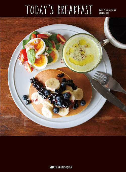 朝ごはんの献立 : 12のシーンとおいしいごはん 朝ごはんの献立 12の