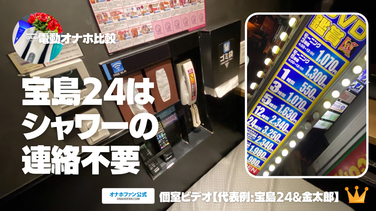 大富豪の朕、アダルトショップ併設の個室ビデオで大型オナホを使い捨てる – おなほっと