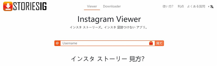 Gramhir（Gramho）以外でインスタが見れるおすすめサイト3選｜インスタグラム使い方