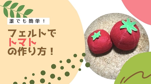 冬のお野菜♪ フェルトままごと リアル野菜がいっぱい♡