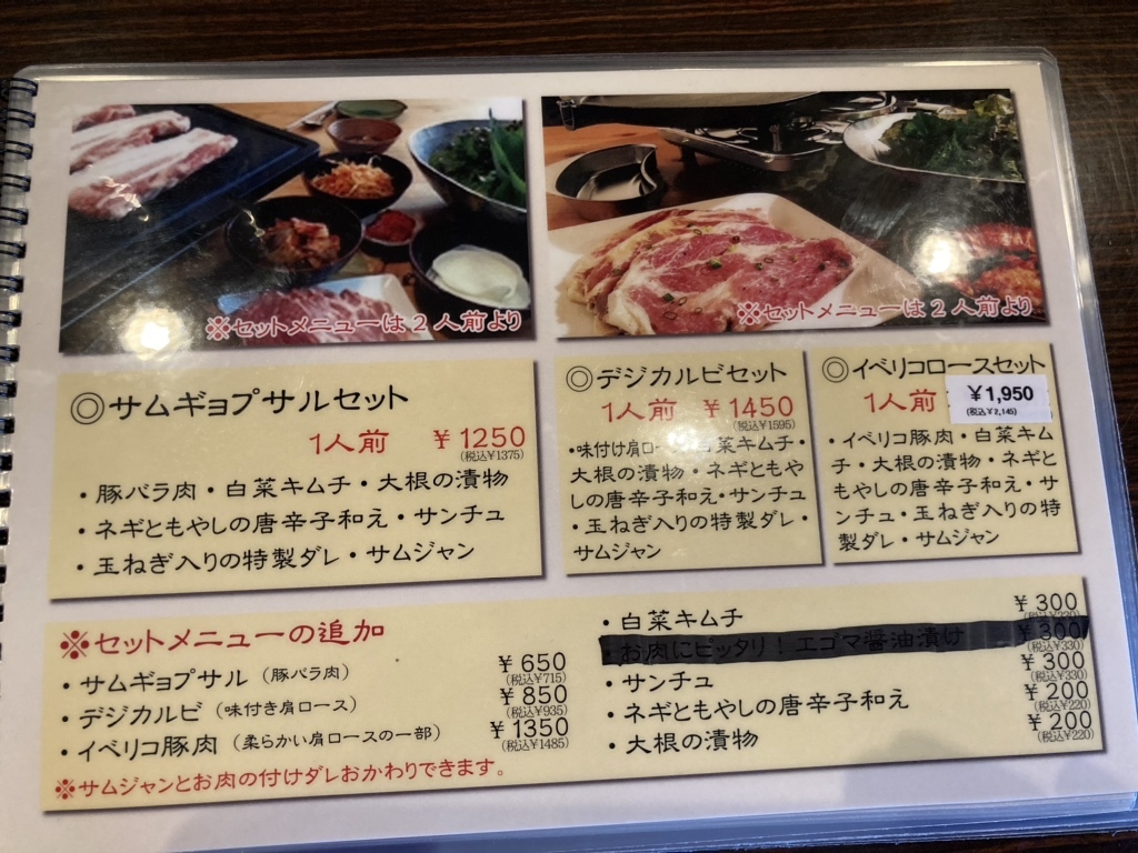 宇都宮*韓国料理ハノク韓屋で美味ビビンバと参鶏湯をテイクアウト! - サクライフ ~ Sakura life ~