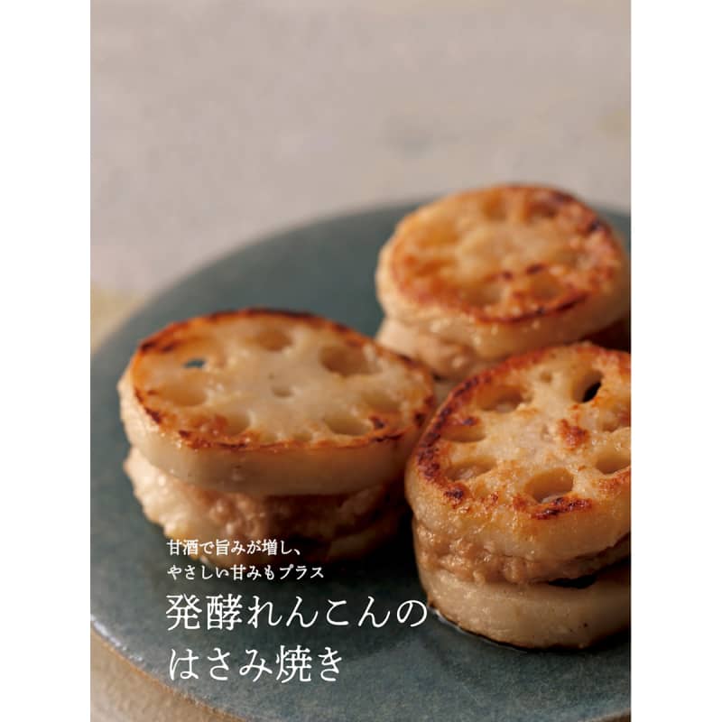 健康美容レシピ甘酒グラタン穴太通信公式 穴太商店 公式通販サイト