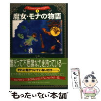 楽天市場】結城モナの通販