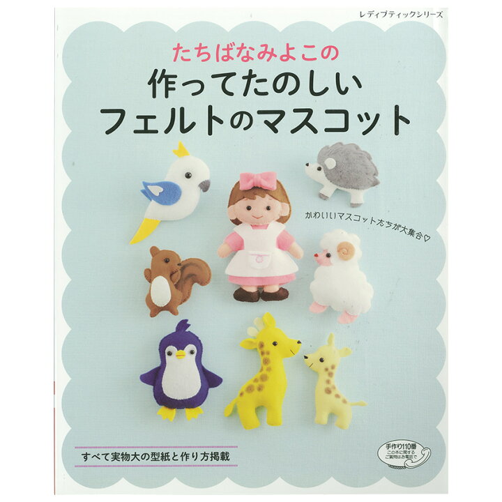 おままごとに！ダイソーフェルトを使ったフェルトケーキの作り方