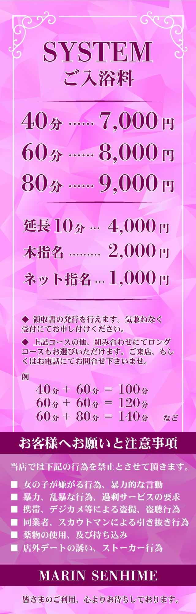 めぐ（-） 千姫（角海老グループ） - 池袋北口・池袋西口/ソープ｜風俗じゃぱん