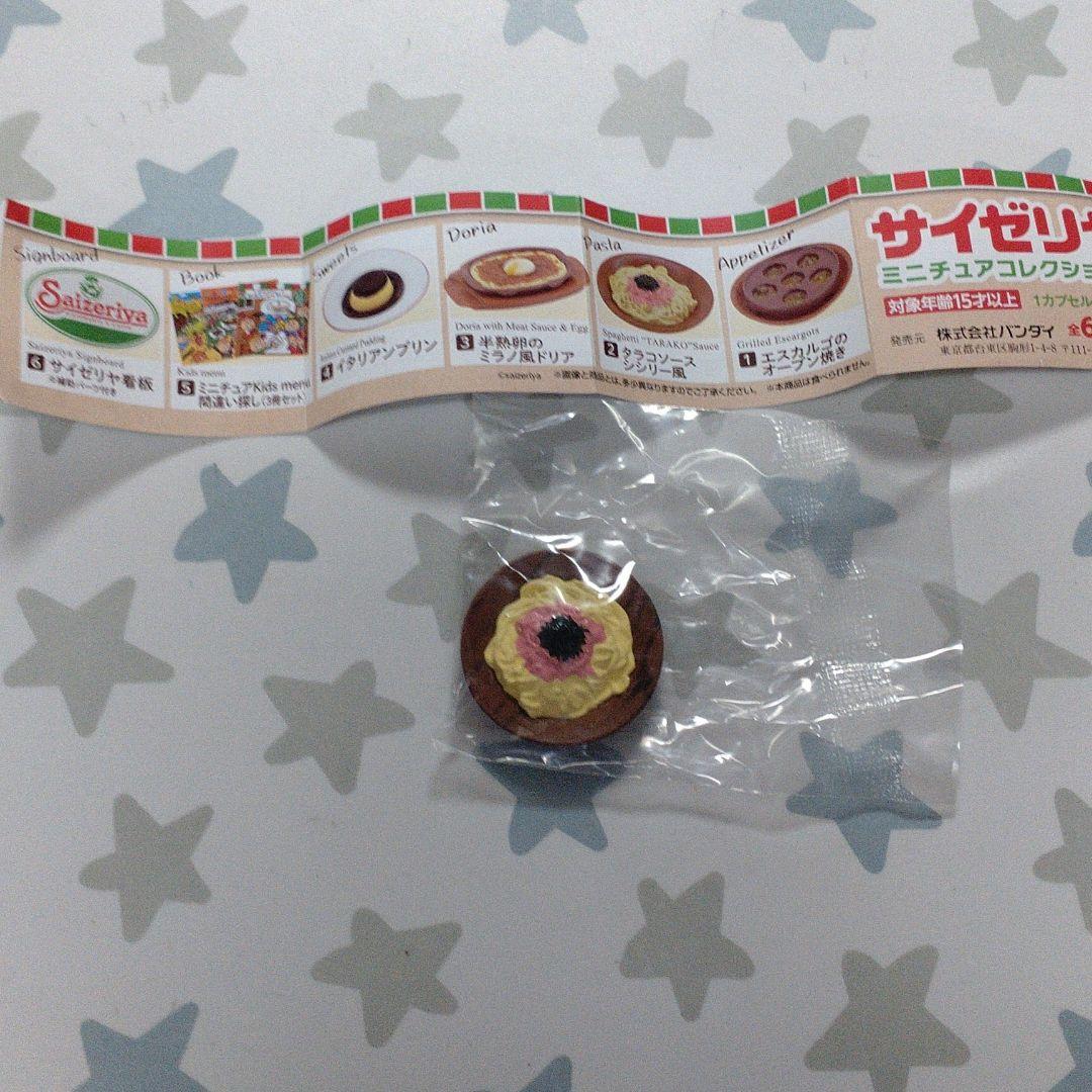 テイクアウト 「サイゼリヤ 」の持ち帰りメニューでパスタ・ピザ!進撃のグルメチェーン店、コンビニ、新メニュー、新商品、スイーツなどの最新グルメを最速でお届け