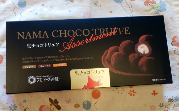 マセス プレーン&ソルトキャラメル トリュフチョコレート 各250g×2P福山市でコストコ商品を購入│COSTLUCK コストラック