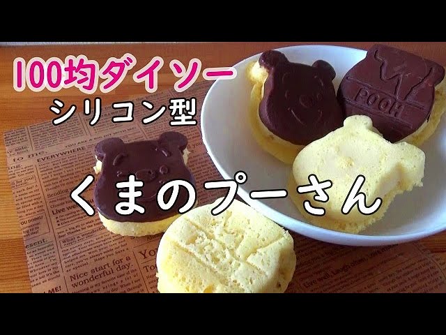 ダイソーシリコン型 ホットケーキミックス 電子レンジTikTok