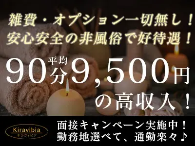 愛知のメンズエステ（一般エステ）｜[人妻バニラ]で30代女性の人妻風俗・熟女求人