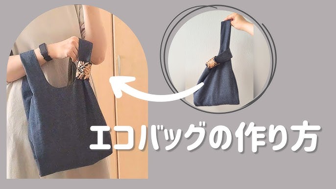 ドラえもん タイトル ジェネレーター エコバッグの作り方 簡単!裏地·マチ付き 新聞紙·ナイロン·手ぬぐい ドット 絵 アニメ キャラ