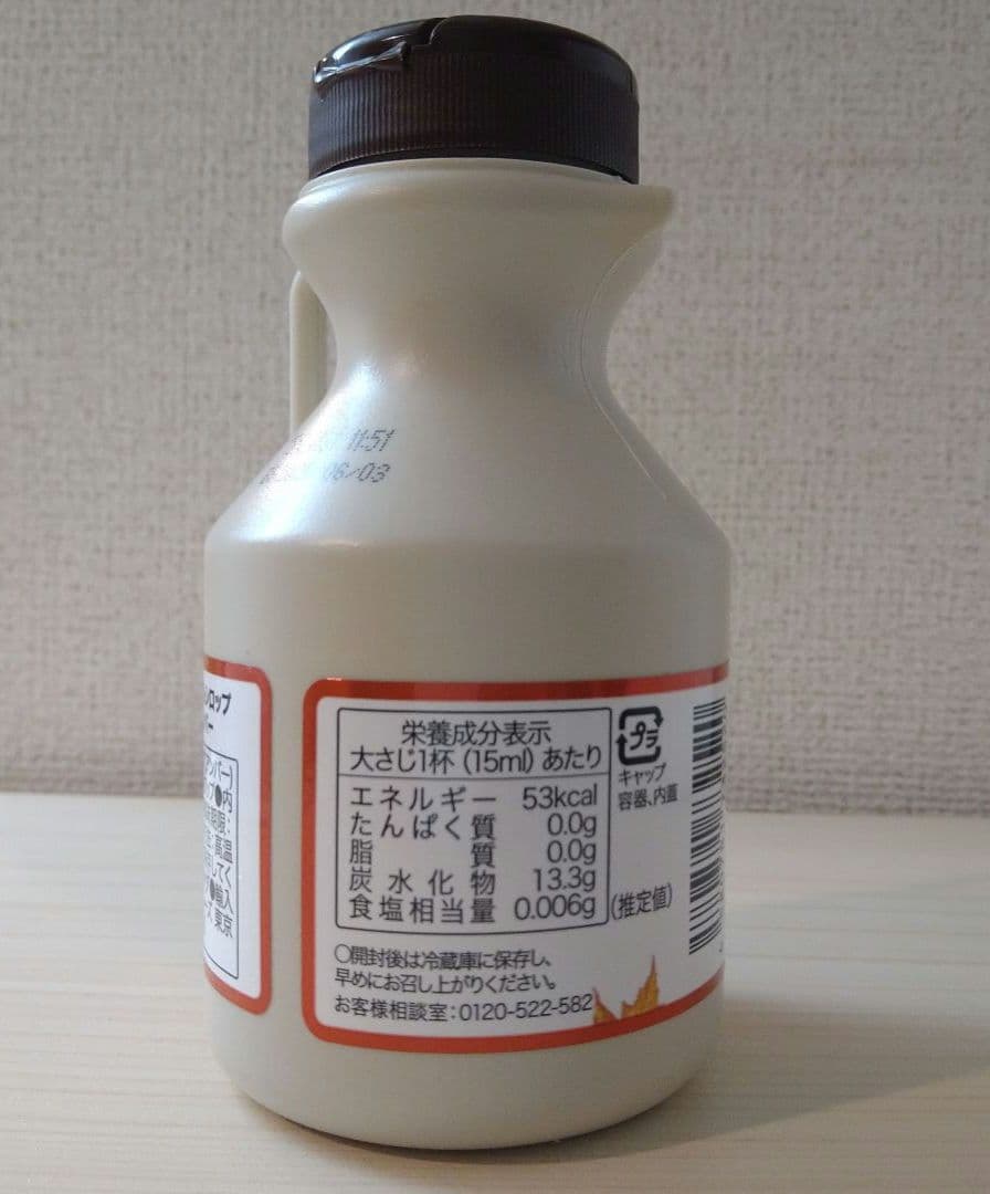 メープルシロップに該当する商品カルディコーヒーファーム オンラインストア