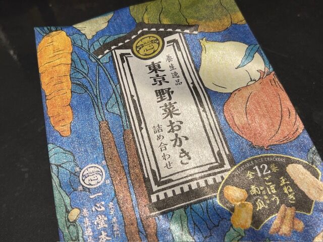 ご好評いただいているイベント 「3時のおやつ」。 美味しいが詰まった 「東京野菜おかき」と「東京野菜カレーおかき」。 一度食べてみてほしいのですが、あまりの美味しさにリピートされるお客さまが圧倒的に多い一品です。トーキョーみっつtokyomittutokyo3