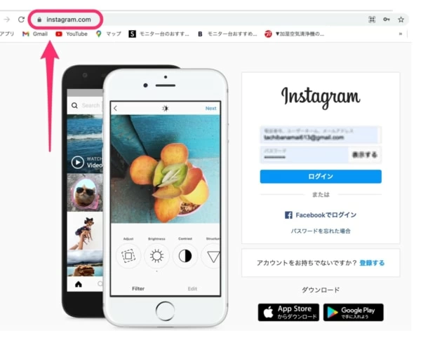 インスタをバレずに見る方法は？見るだけの使い方やバレない利用方法を紹介 - ペンギン