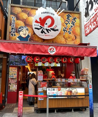 難波・道頓堀・心斎橋エリアの美味いたこ焼きランキング8軒 実食レポたけたこぱーてぃ