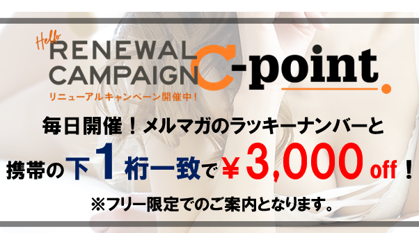 北海道札幌・おなくらクローバーの口コミ！風俗のプロが評判を解説！【札幌オナクラ】 | Onenight-Story[ワンナイトストーリー]