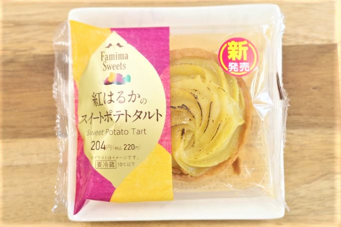 オレオで作る・紅芋タルト・混ぜるだけの簡単レシピ