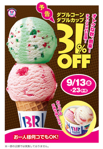 ♡ サーティワン × ポケモン🍨💕 31ポケ夏キャンペーン⚡️ ポケモンダブルカップスモールダブル8月の新作フレーバー🙌🏼 ピカチュウトロピカルソーダ🩵 さっぱりして美味しかった〜♡31icecream31icecreamsweetspokemoninstasweetsinstagood