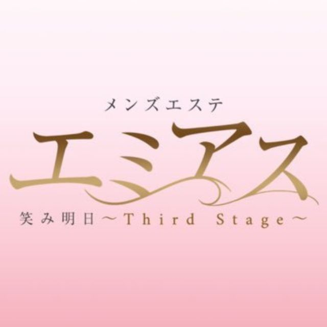 エミアス｜浜松・磐田・掛川・静岡県のメンズエステ求人 メンエスリクルート