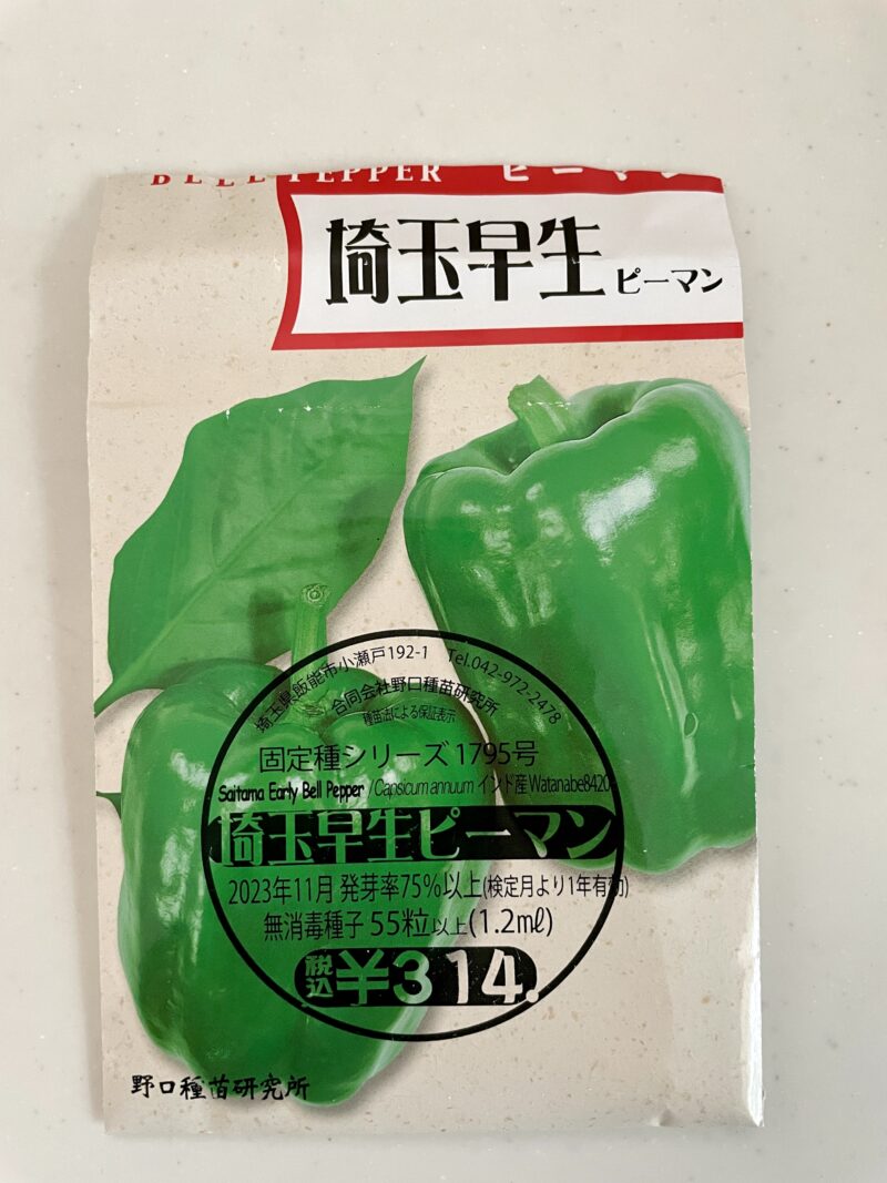 ピーマン 種から の記録「ピーマンの発芽」：こうちゃんさんの日記 by 菜園ナビ