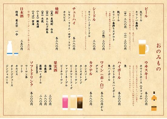 ◇ドリンクメニュー表◇ ″鶏と無限の可能性″@uni_suuuki様のメニュー表を作成させていただきました。 お洒落な印象のドリンクメニューとなっております。鶏と無限の可能性メニュー表デザイン menuメニュー表 ドリンク drink menu 居酒屋手描き 手描きイラスト