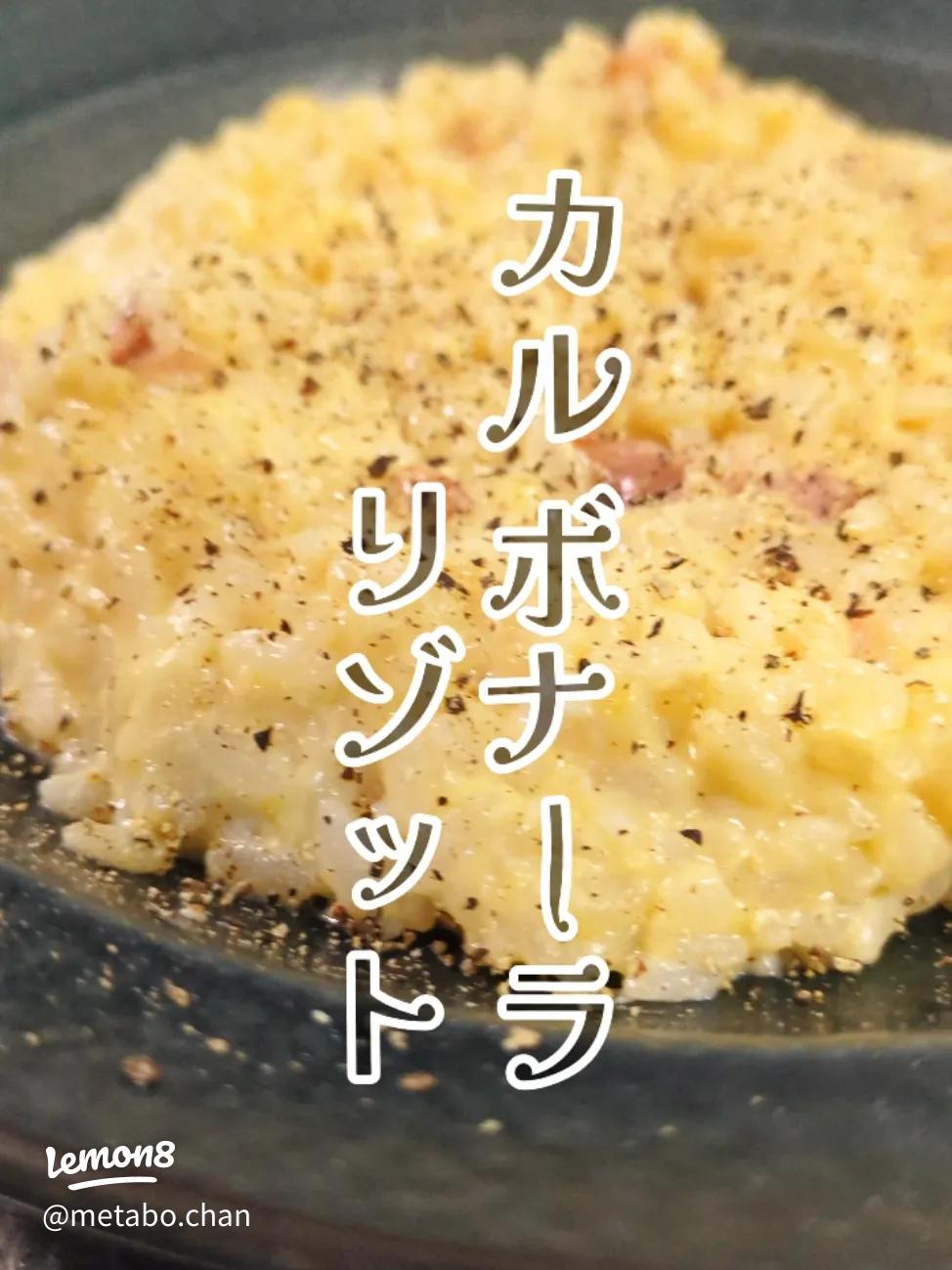 温玉とろ〜り。きのこのチーズリゾット OL仕事めし