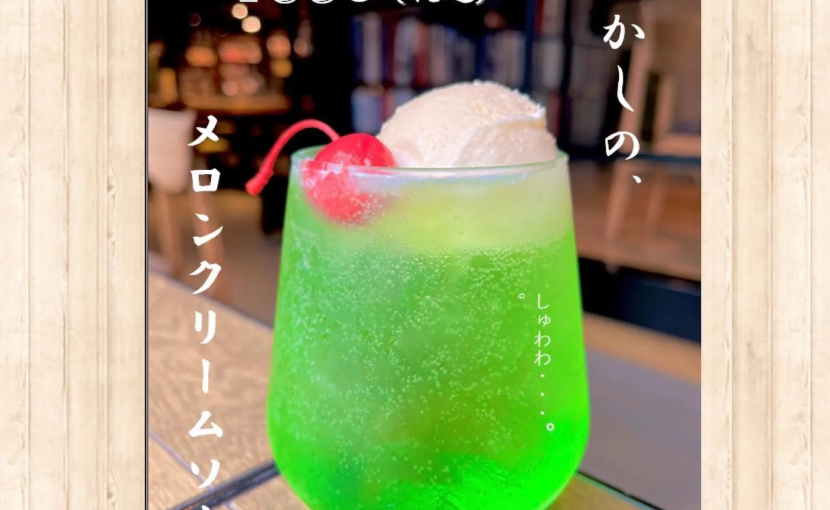 レトロ喫茶 クリームソーダティー 品番52128 世界のお茶の専門店ティーブティック