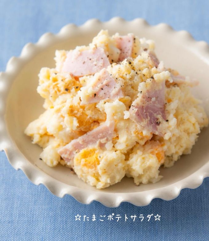 とろ〜り半熟煮卵のゴロゴロポテトサラダ - 業務用卵仕入れなら『業務用卵仕入れ.COM』