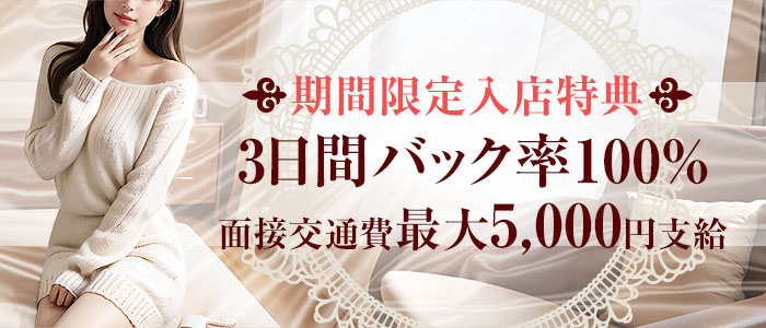 人妻ご紹介：成田 人妻デリヘル｜脱がされたい人妻成田店