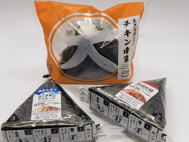 冷蔵庫に入れたコンビニのおにぎりの温め方 by 飛んでぶークックパッド簡単おいしいみんなのレシピが392万品