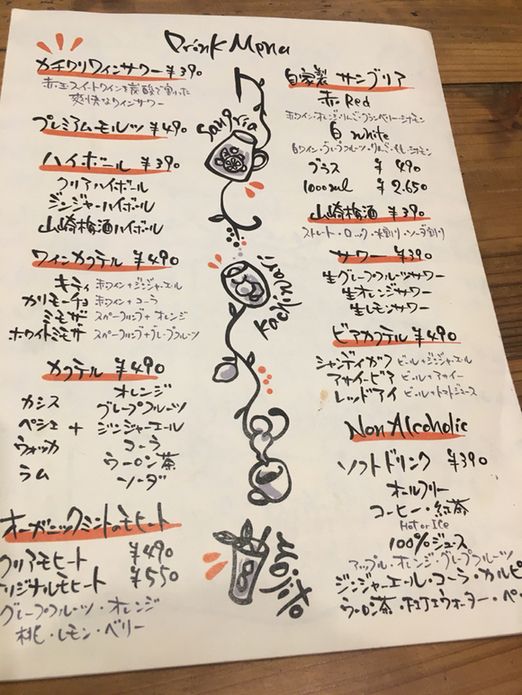 手書き風メニュー無料テンプレートデザイン。イラストや画像付きも豊富 - Canva キャンバ