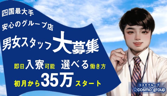 店長ブログ｜優しいひとづま(松山 店舗型ヘルス)｜風俗求人【バニラ】で高収入バイト