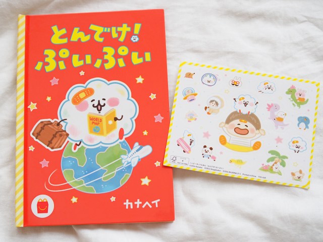 ハッピーセットのおまけ「マクドナルド図鑑」って知ってる？編集担当が語る“大変だけど楽しい”製作の裏側ウォーカープラス