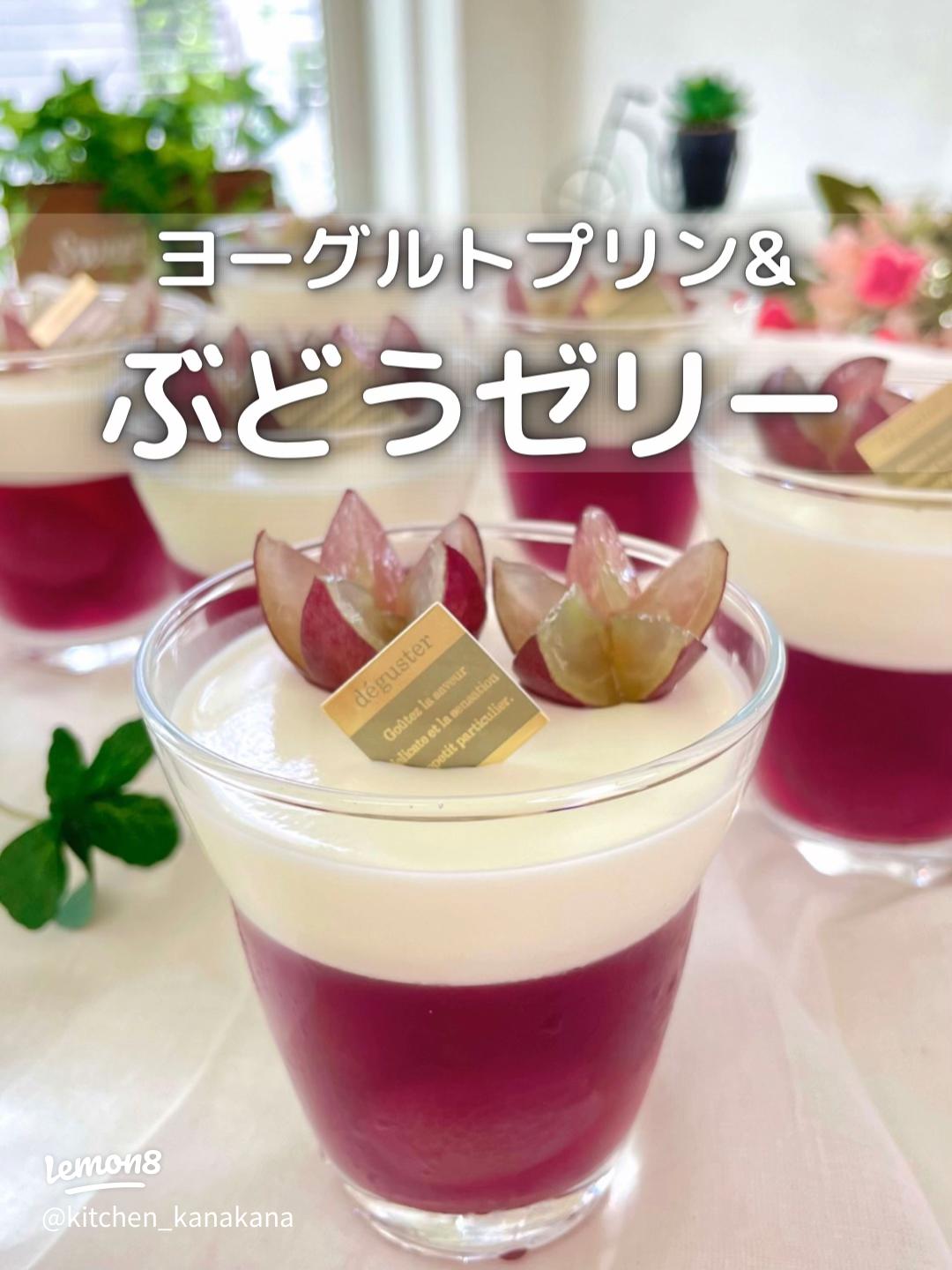 旬を迎えた「ぶどう」スイーツレシピ3選 ケーキ・ようかん・パンプディングも♪ イエモネ ｄメニューニュース NTTドコモ