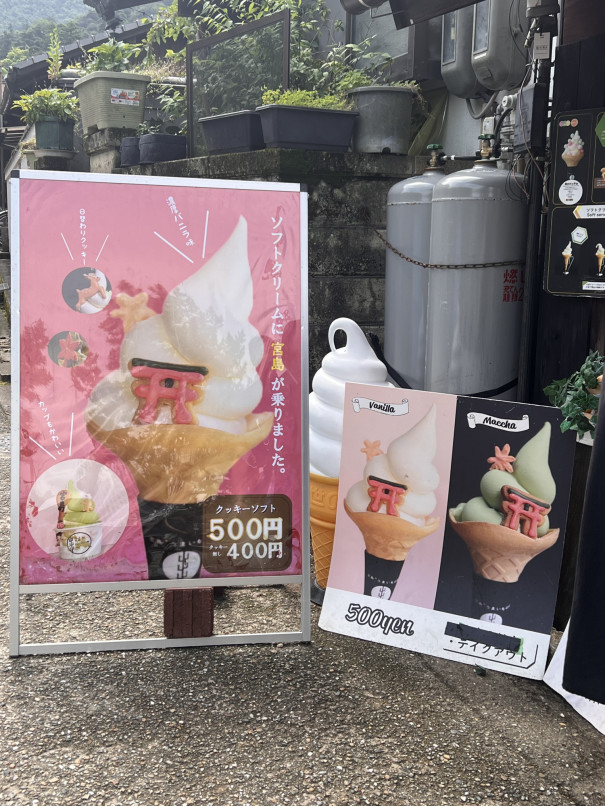 宮島うまいもの館 - 広電宮島口 ソフトクリーム食べログ