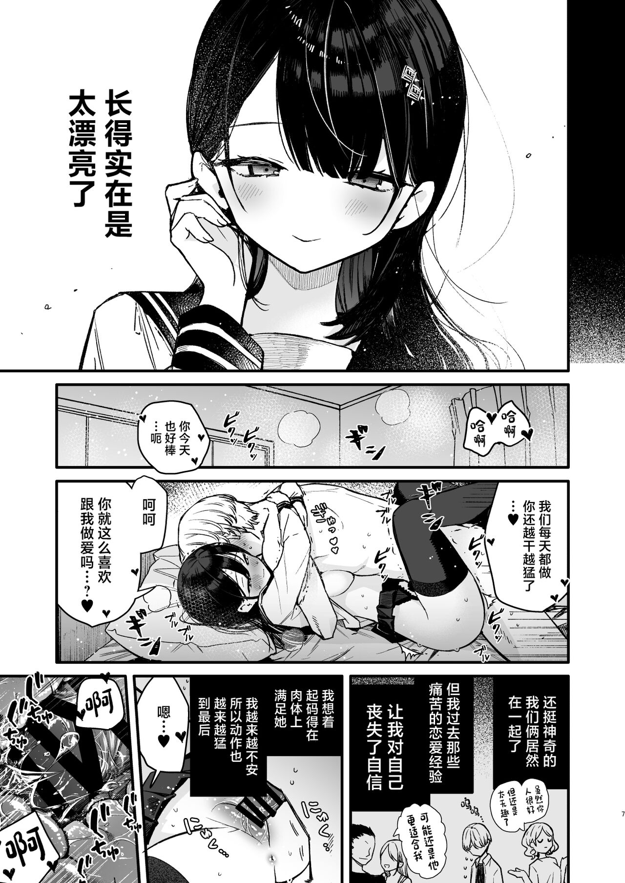 Hentai] Doujinshi, 無糖紅茶 (Author) Items