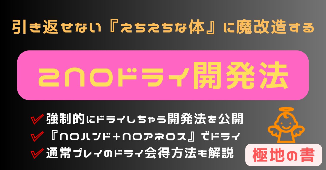 アナル用潤滑剤 新商品レビュー】アネロス マークスマンを徹底解説！ | trumochi