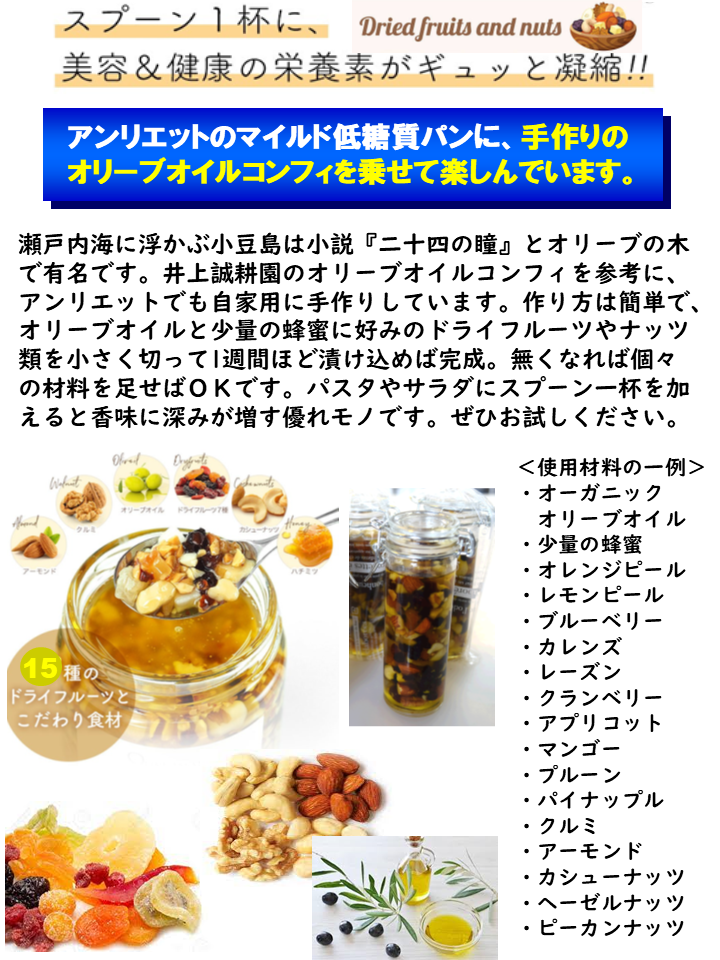 鶏肉のコンフィ 低温オリーブオイル煮込みアトリエトモンド Atelier tomonde