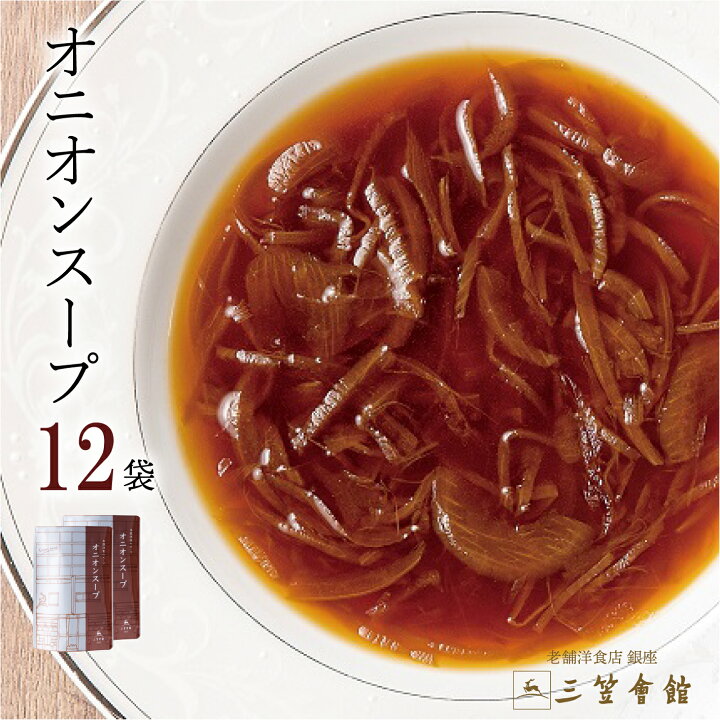 ロイホ｢オニオングラタンスープ｣の妥協なき信念 マリリン・モンローも気に入ったメニューの奥深さチェーン店｢至高のいぶし銀メニュー｣を訪ねて東洋経済オンライン