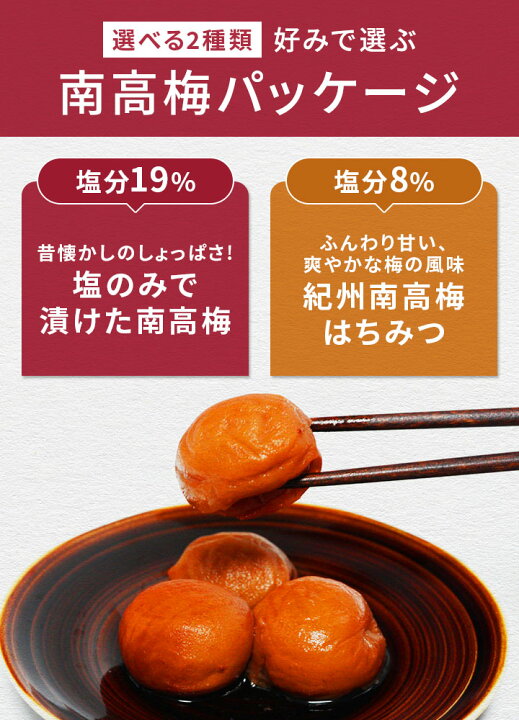 梅逸品中田食品株式会社