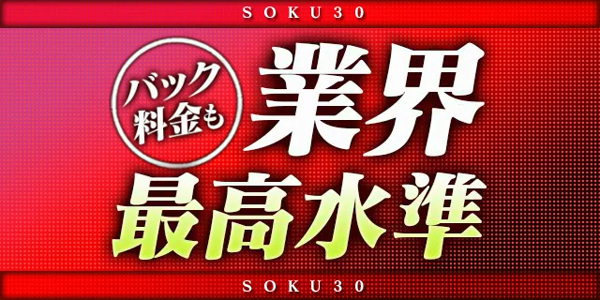 ゆかり 滋賀・京都店【逢って30秒で即尺】