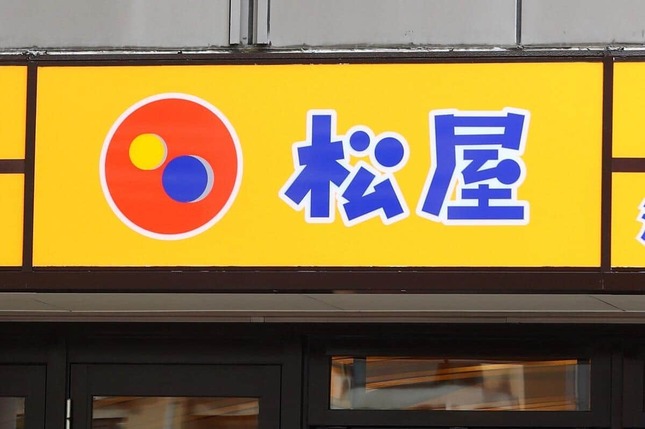 松乃家」・「松のや」へ行ってみた - ひろくんの雑記録