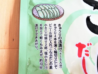 美味しいきゅうりの一本漬けレシピと作り方