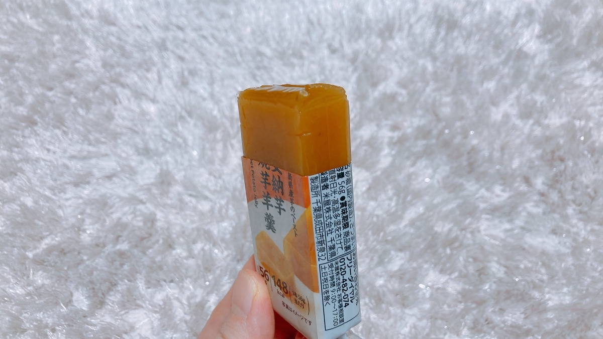 セブン＆アイ・ホールディングス：安納芋焼芋羊羹の口コミやレビュー買い物レポ暮らしニスタ