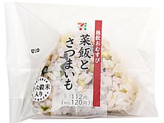 セブンのおにぎり！小さな五穀ごはん青唐味噌実食レビュー！カロリー糖質は？ コンビニ研究本部おにぎり調査室コンビニ・サラリーマン総研～最新コンビニ グルメがわかるブログ～
