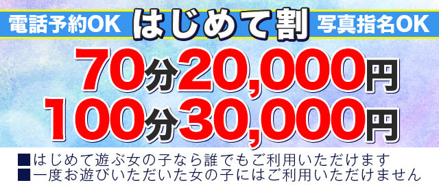 プレジャー - 関内・曙町/ソープランド・風俗求人【いちごなび】